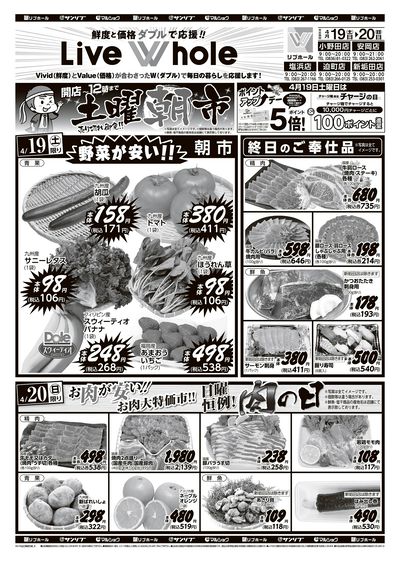 リブホール山口地区_表