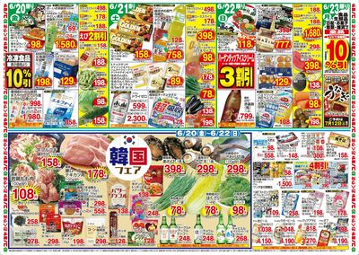 6/20~6/22 韓国フェア