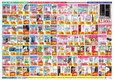8/16~8/22チラシ ウラ