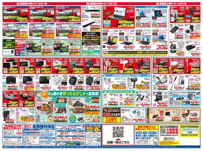 新製品が安いケーズデンキ_うら