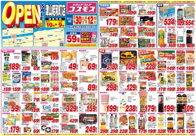 260530_津山昭和町店-表