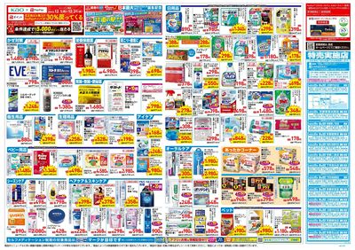 12月24日号:ウラ