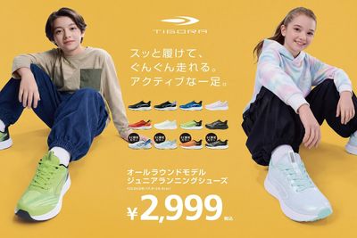 【TIGORA スッと履けて、ぐんぐん走れる。アクティブな一足。】