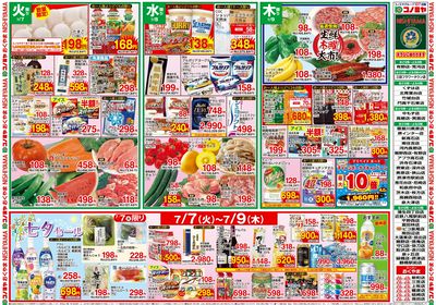 0707号_レギュラーチラシ_表