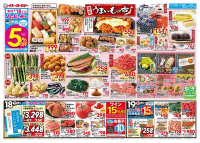 諸国うまいもの市