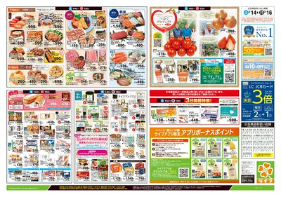 2/14号 春色グルメ