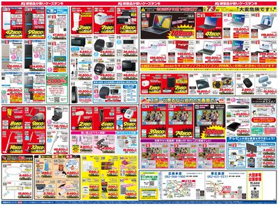新製品が安いケーズデンキ_うら