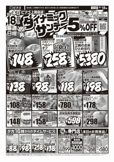 10月18日(日)~10月20日(火)