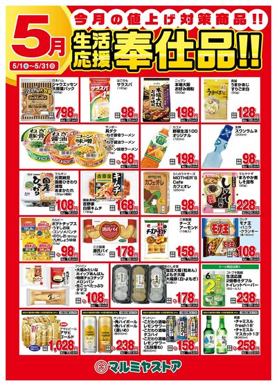 0501-0531月間ポスターB2_表