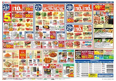 【4/26-29】 裏