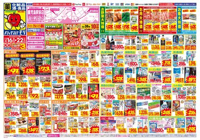 11/16~11/22チラシ オモテ