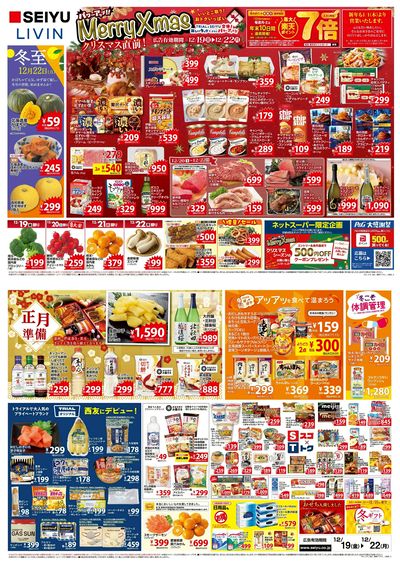 1219 4日間チラシ