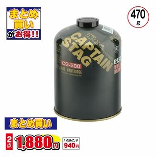 ガスカートリッジ CS-500