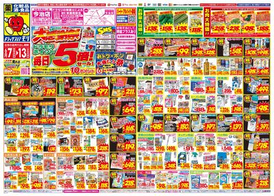 6/7~6/13チラシ オモテ