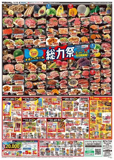 南アルプス店_表