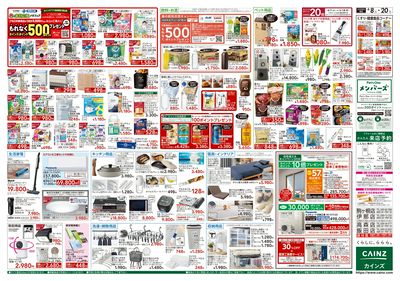 GW準備 4/8号