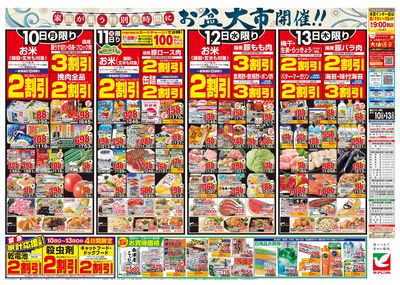 8/10号 ウラ