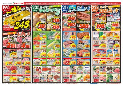 10/19号 オモテ