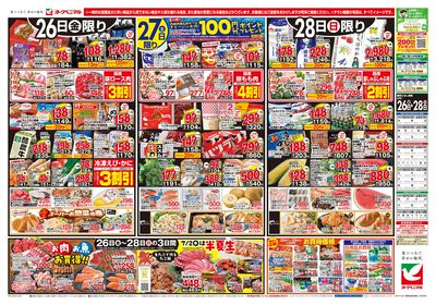 6/26号 オモテ