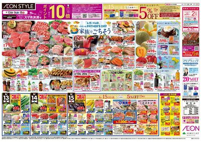 第16週 06/13号 父の日/超トクフェス