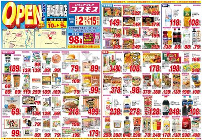 260502_都城鷹尾店-表