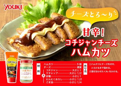 今週の\ちゃちゃっと!アレンジ/