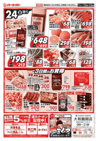 衝撃の大特価!