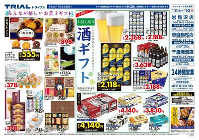 恵庭島松店_裏