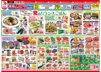 8/7号 夏のバランスごはん