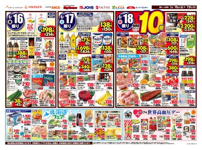 初夏の味覚