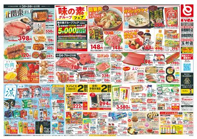 6/5号