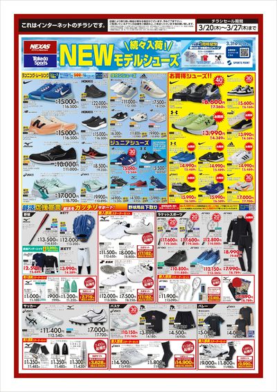 NEWモデルシューズ続々入荷