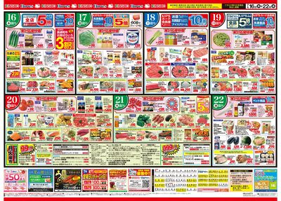 7/16号 夏を楽しむ!BBQ