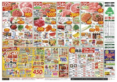 6/21号 裏面