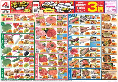 9月2日開始チラシ:表