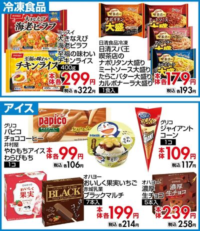 おすすめ食卓メニュー