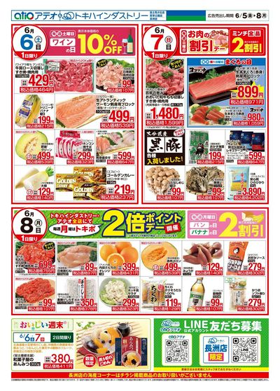 26TA0605B4アテオ-2