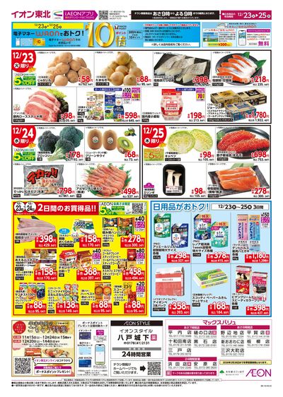 クリスマスパーティー ウラ