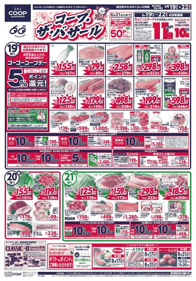 6/19号 オモテ