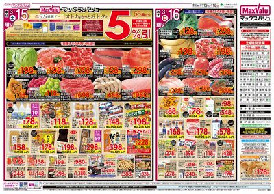 3/15号G.G感謝デー/東海フェア:オモテ
