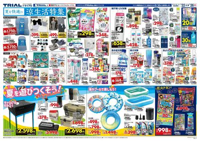 トライアルオーキッドパーク店_裏