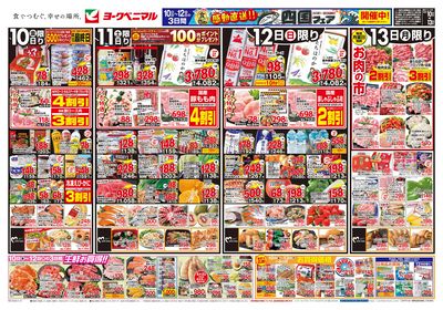 4/10号 オモテ