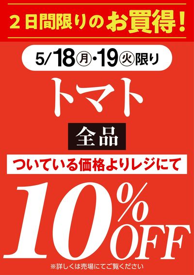 三浦屋☆お買い得セール☆第一弾①