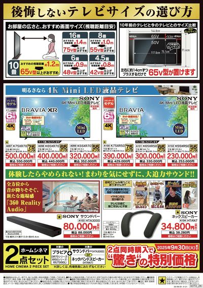[専用ページ]リクエスト商品　フライヤー 8点まとめ売り 8番出口 Exit8 うちわ3枚 フライヤー2枚 - メルカリ