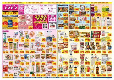 1/31~2/13__県庁南店-表