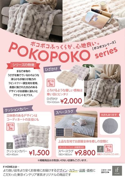 まるで本物のうさぎを撫でるような手触り!ポコポコふっくらが、心地良い!