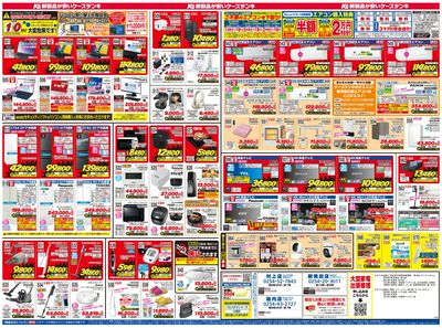 チラシ　10枚 LINEチラシ│LINEでお得なチラシ情報を簡単にチェック