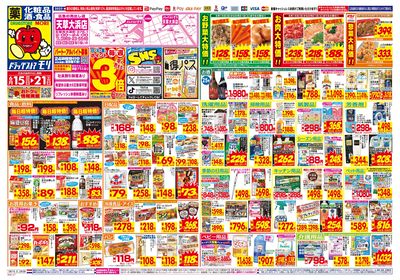 6/15~6/21チラシ オモテ