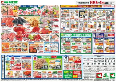 3/15(土)~笑顔の食卓