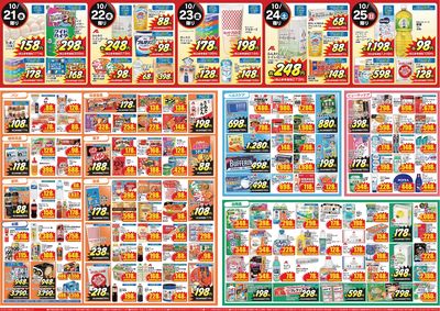 10月21日国母店半年祭:裏